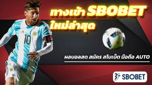 ทางเข้า sbobet มือ ถือ777